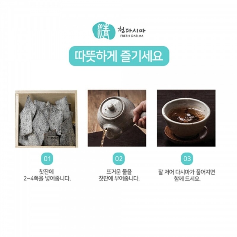 강원더몰,깔끔한 모양 각다시마차 100g 1+1 약 140잔분